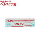パックス ソルティーハミガキ(80g)【パックス】
