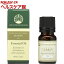 ミュウプロフェッショナルズ エッセンシャルオイル レモン オーガニック(10mL)【ミュウプロフェッショナルズ】