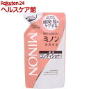 ミノン 薬用コンディショナー 詰替用(380ml)【slide_e5】【MINON(ミノン)】
