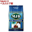 MJB アイスコーヒー(300g)【MJB】