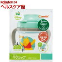 テテオ マグカップ くまのプーさん 9カ月頃から(1コ入)【テテオ(teteo)】