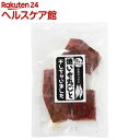 【訳あり】焼きいも丸ごと干しちゃいました(130g)...