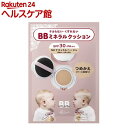 エテュセ BBミネラルクッション つめかえ NB ナチュラルベージュ(12g)【エテュセ】
