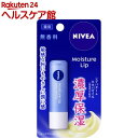 ニベア モイスチャーリップ 無香料(3.9g)【ニベア】...