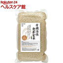 オーサワ 国内産 有機活性発芽玄米(2kg)【オーサワ】