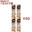 キャネット 3時のスープ 白身魚添え 鶏だしスープ風 4連(25g*4コ入*50コセット)【キャネット】