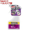 茂木和哉 サビ落とし C00256(200mL)【レック】