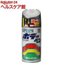 99工房 ボデーペン メタリック・パールマイカ色 T-145 トヨタ176 08145(300ml)【99工房】