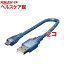 変換名人 ケーブル USBA(オス)→microUSB(オス) USB-MC/CA20(1コ入*2コセット)【変換名人】