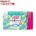 ナチュラ さら肌さらり 吸水ナプキン 中量用 羽なし(45枚入)【ナチュラ】