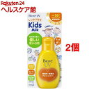 ビオレ さらさらUV のびのびキッズミルク(90g*2コセッ...