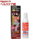 【第(2)類医薬品】ビタトレール ヒフールV7液(セルフメデ...