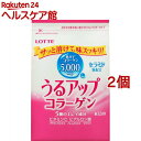 うるアップコラーゲン パウダー 詰め替え用(212g*2個セット)【うるアップコラーゲン】