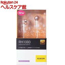 エレコム ハイレゾ音源対応ステレオヘッドホン ホワイト EHP-RH1000AWH(1コ入)【エレコム(ELECOM)】