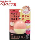 リフレア デオボールCC ブライトアップベージュ(15g)【リフレア】