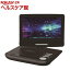 ネクシオン 9インチポータブルDVDホワイト FV-P91W(1台)【neXXion(ネクシオン)】