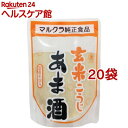 マルクラ食品 玄米あま酒(250g*20本セット)【送料無料】