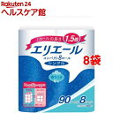 エリエール トイレットティシュー コンパクト シングル(8ロール*8コセット)【エリエール】【送料無料】