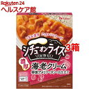 ハウス レトルトシチューオンライス 濃厚海老クリーム(150...