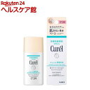 キュレル BBミルク 自然な肌色(30mL)【キュレル】