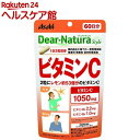 ディアナチュラスタイル ビタミンC 60日分(120粒)【1_k】【Dear-Natura(ディアナチュラ)】