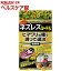 スーパーネズレスシードS(10g*8包入)【ネズレス】