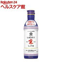 いつでも新鮮 しぼりたて生しょうゆ(酸化を防ぐ密封容器)(450mL)【いつでも新鮮】