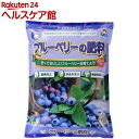 ブルーベリーの肥料(2kg)