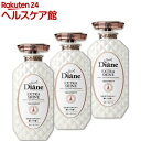 ダイアン パーフェクトビューティ- トリートメント エクストラシャイン(450ml*3本セット)【ダイアン パーフェクトビューティ-】
