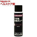 アボ用充填ボンベ ラベンダー(70g)【アボ】