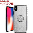 ドリームプラス iPhone X スマートリングバー シルバー DP10149i8(1コ入)【ドリームプラス(dreamplus)】
