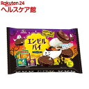 【企画品】森永 エンゼルパイ バニラ ティータイムパック ハロウィン(8コ入)