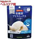 ラカント アイスミックスパウダー バニラ味(50g)【ラカント】