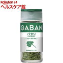 ギャバン パセリ フリーズドライ(2g)【ギャバン(GABA...