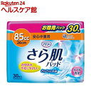 アテント さら肌パッド 安心中量用(30枚入)【アテント さら肌パッド】