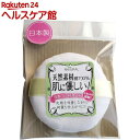 ナチュラルコットンパフ(1コ入)