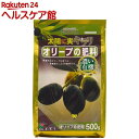 オリーブの肥料(500g)