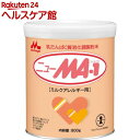 森永 ニューMA-1 大缶(800g)【ニューMA-1(ニューエムエー)】[粉ミルク]