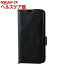 AQUOS R2 compact ソフトレザーカバー 磁石付 ブラック PM-AQR2CPLFYBK(1コ入)【エレコム(ELECOM)】