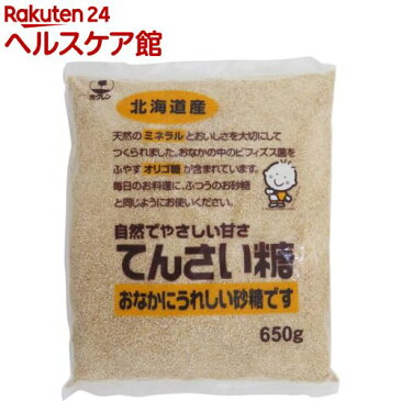 てんさい糖(650g)【13_k】【rank】