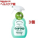 ウタマロ クリーナー(400ml*3個セット)【ウタマロ】