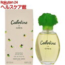 グレ カボティーヌ オードトワレ(50mL)【グレ(Gres...