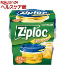 ジップロック スクリューロック(473mL*2コ入)【Ziploc(ジップロック)】