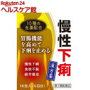【第2類医薬品】参苓白朮散料エキス細粒G「コタロー