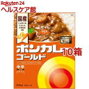 ボンカレーゴールド 中辛(180g*10コ)【ボンカレー】