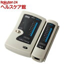 LANケーブルテスター LAN-TST3Z(1コ入)