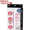 トプラン ニューマイピュアフット(両足用1回分)【トプラン】
