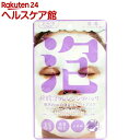 ピエラ 炭酸泡クレンジングパック M ラベンダー(1枚入)