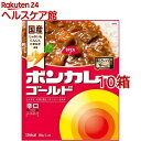 ボンカレーゴールド 辛口(180g10コセット)【ボンカレー】