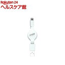 プレスト 充電専用 巻取式スマートフォンケーブル ホワイト PPC-MIWH(1コ入)【プレスト(prest)】